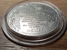 Transnistria 2025 25 rubles 35th anniversary of the formation of the PMR UNC