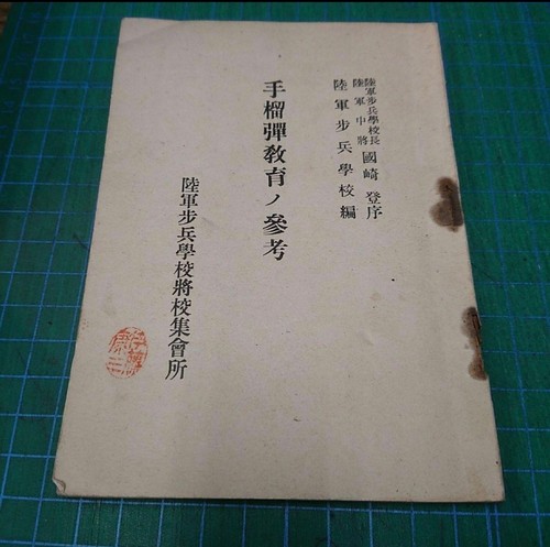 Ww2 imperial japanese army - ww2,