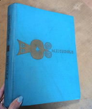 Russian composer Mikhail Glinka Clavier Ruslan and Lyudmila for piano book USSR