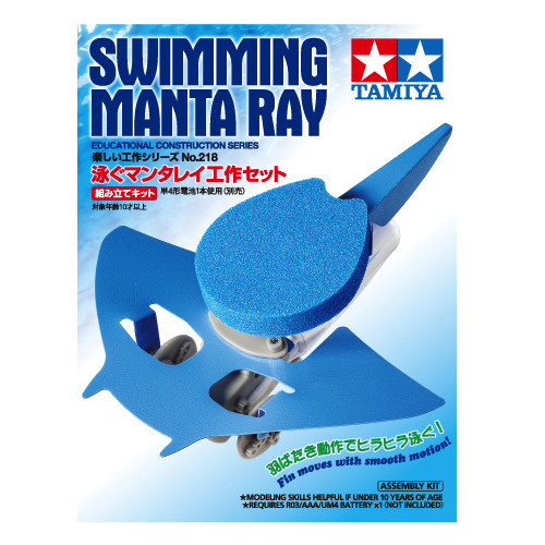 Tamiya 70218 swimming - tamiya,