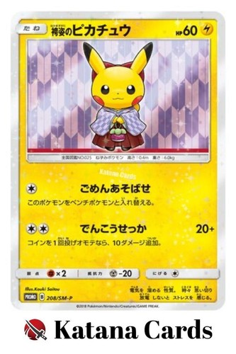 Cartes pokemon hakama - cartes,