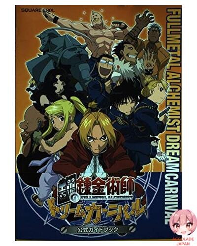 Guide officiel ps2 fullmetal - guide,