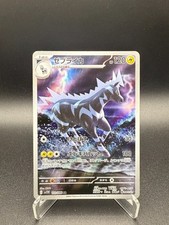 Zebstrika AR 112/86 SV11W