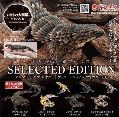 Figurine bandai gashapon - figurine,
