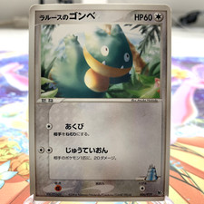 LaRousse's Munchlax 006/019 Vs Movie Japanese Pokemon Card ~ MP
