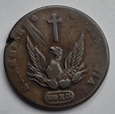 Grèce 1831 Kapodistrias