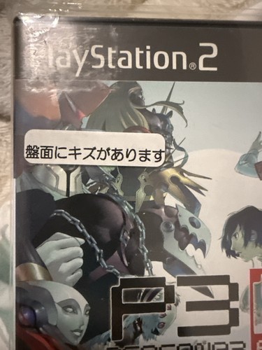 Shin megami tensei - megami, persona