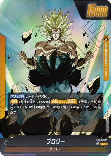 Broly - , (parallèle/anime)