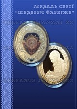 Médaille souvenir recouverte