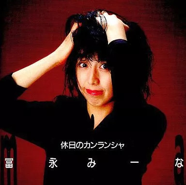 Animé mina tominaga - mina,