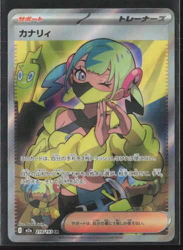 Canari 219 193 super rare - canari, 219/193