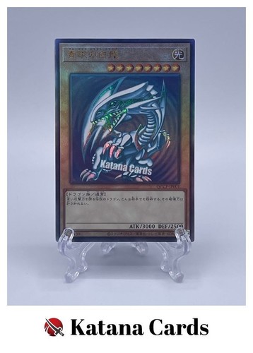 Cartes yugioh dragon - cartes,