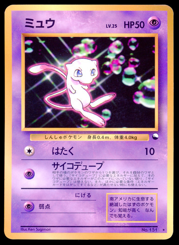 Bubble mew promo - mew, glossy