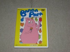 ■DVD "Ghost Barbapapa Cell