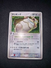 Carte Pokémon Slaking