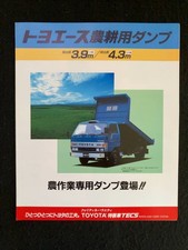 Lit de camion à benne basculante agricole TOYOTA TOYOACE longueur 3,9 m 2...