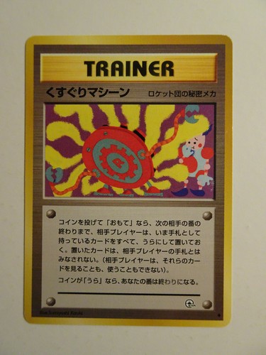 Pokemon card carte tickling - /,