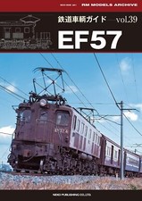 Neko Publishing Rail Car Guide