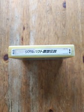 Fatal Fury (Garou Densetsu)