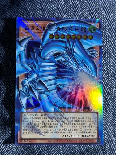 Dragon blanc aux - bleus, la