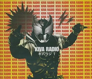 Kamen rider kiva radio - kamen,