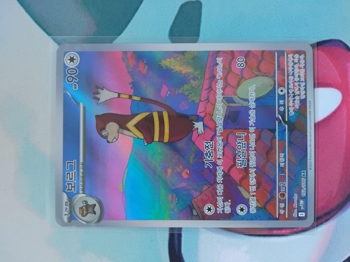 Carte pokémon 152 086 - carte, 152/086