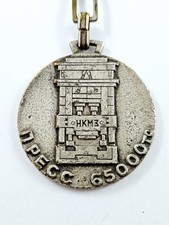 KEYCHAIN - HYDRAULIC PRESS 6500 tons - RUSSIA, Cyrillic - dated 1976 -