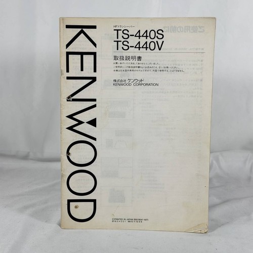 Manuel série kenwood - la,