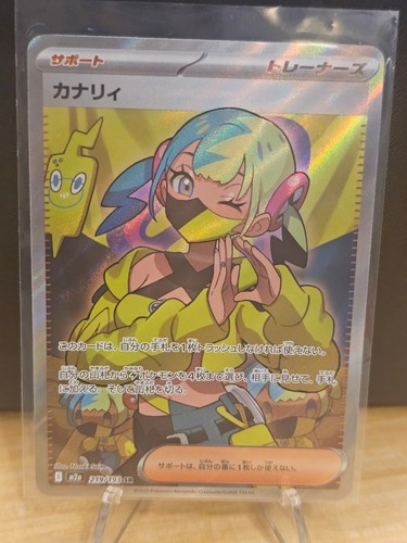 Canari holo super rare - canari,