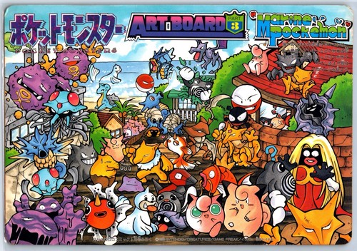 1996 pokemon corocoro jumbo - 1996,