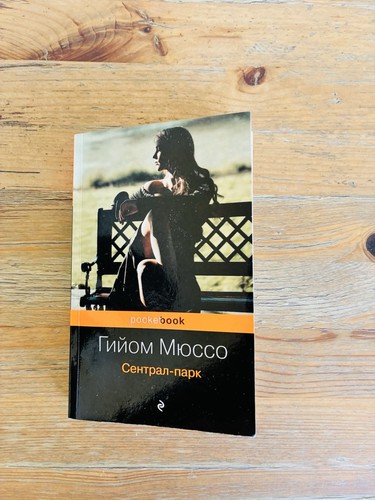 Livre russe guillaume - guillaume, musso