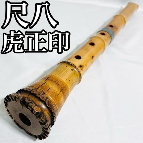 Shakuhachi torosein tsuyama - torosein,