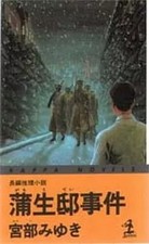 Shinsho Japanese Literature