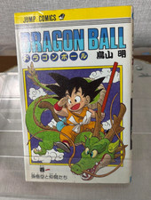 Dragon Ball Comic Vol.1 1st Edition Manga Akira Toriyama Japanese Language N299