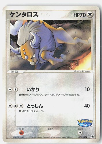 Tauros moderately played 2005 - played,