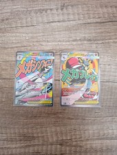 Lot 2 Carte Pokemon Promo -