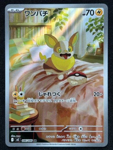 Yamper 086 080 inferno - 086/080, ar