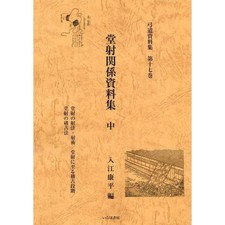 Collection Dōshi Japanese