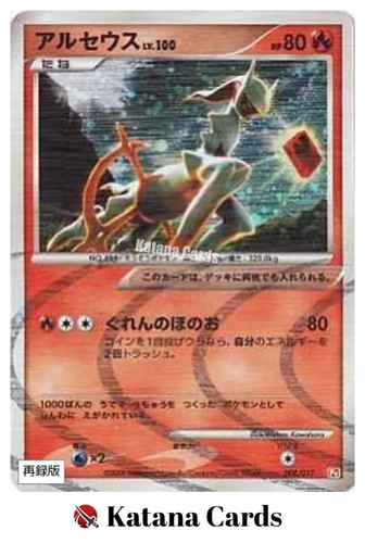 Deck arceus 008 - arceus, 008/017