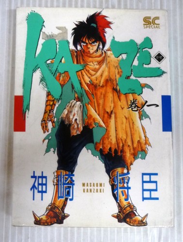 Kaze editeur shogakukan en - 1,