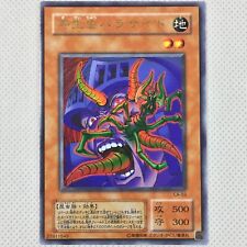 Mint Yugioh Curse of Anubis