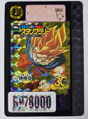 Carte dragon ball dbz - dragon,