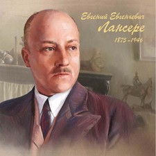 FR8317 - 2025 Russie - 150°