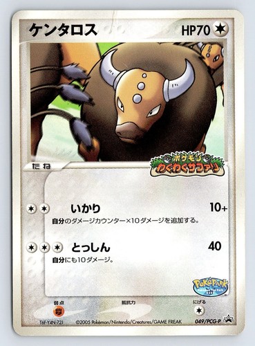 Tauros 049 pcg pokemon card - tauros,