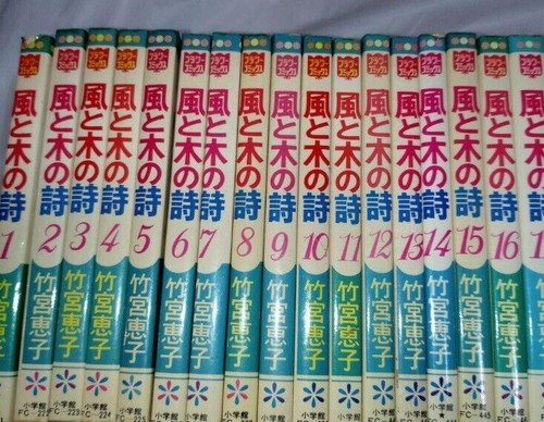 Kaze uta vol - uta, vol.1-17