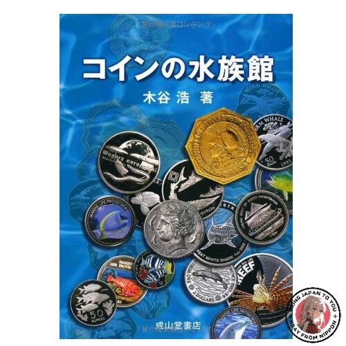 Coin aquarium - coin,