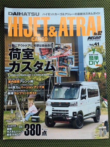 Daihatsu hijet atrai cargoo02 - atrai,