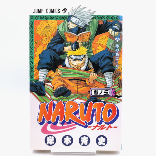 Naruto vol 2000 first - naruto,