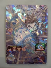 Carte Super Dragon Ball Heroes UGM10-SEC3 Secrète UR Ultimate Rare Goku DBH DBZ