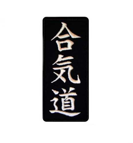 Noir aikido patch fer - aikido,